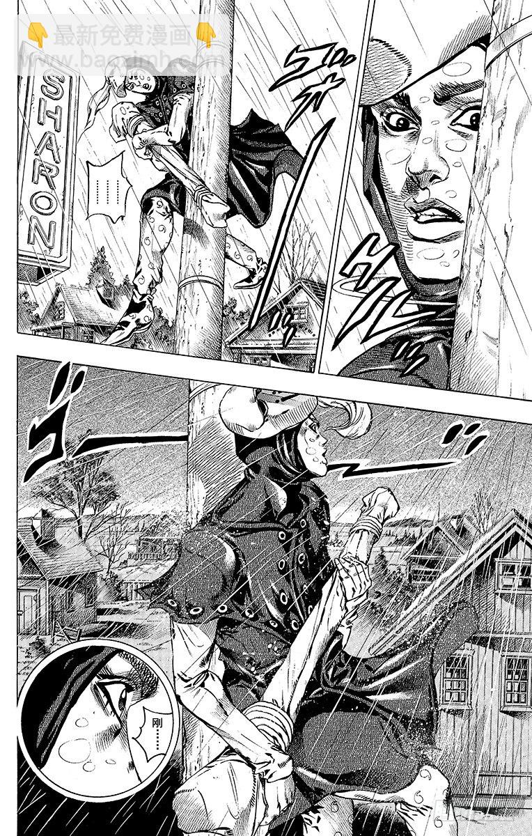 第38话(1/2)-第38话