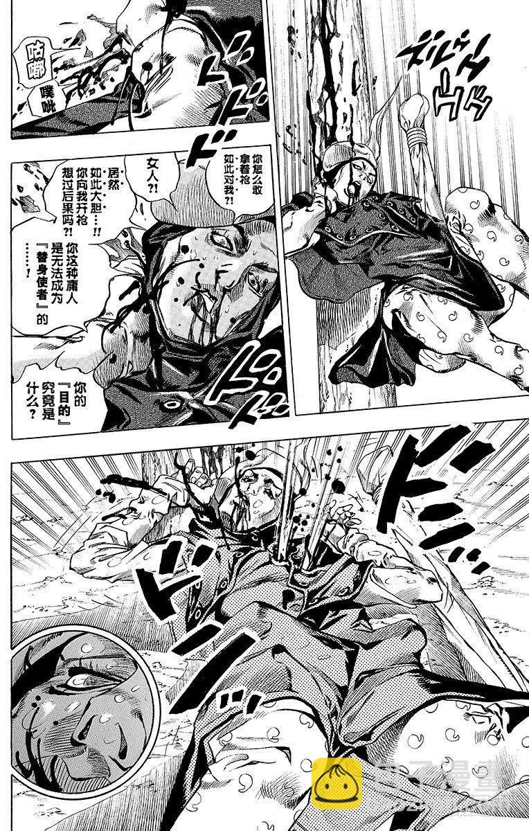 第38话(1/2)-第38话