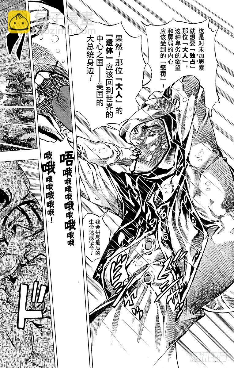 第38话(1/2)-第38话