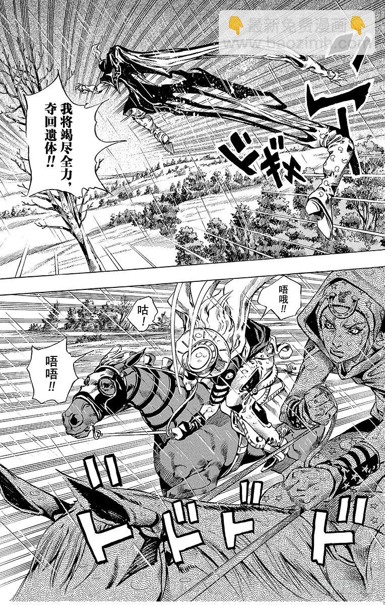 第38话(1/2)-第38话