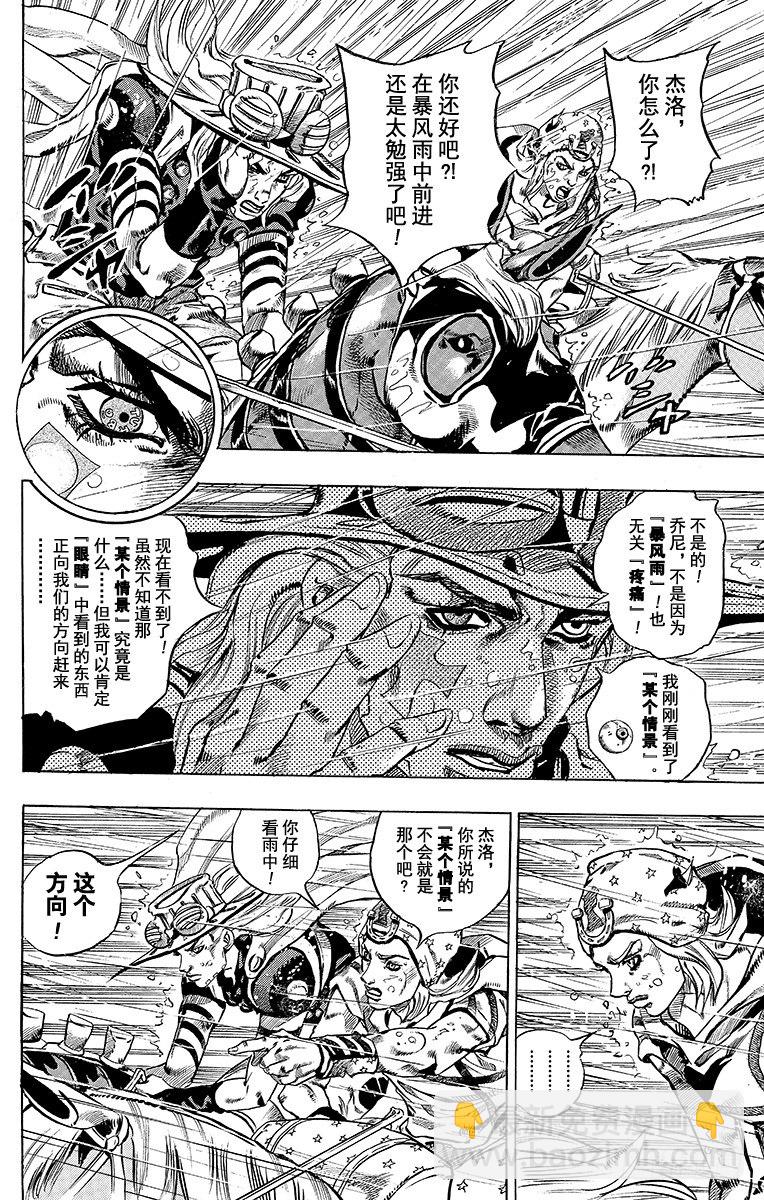 STEEL BALL RUN（喬喬第七部） - 第38話(1/2) - 6