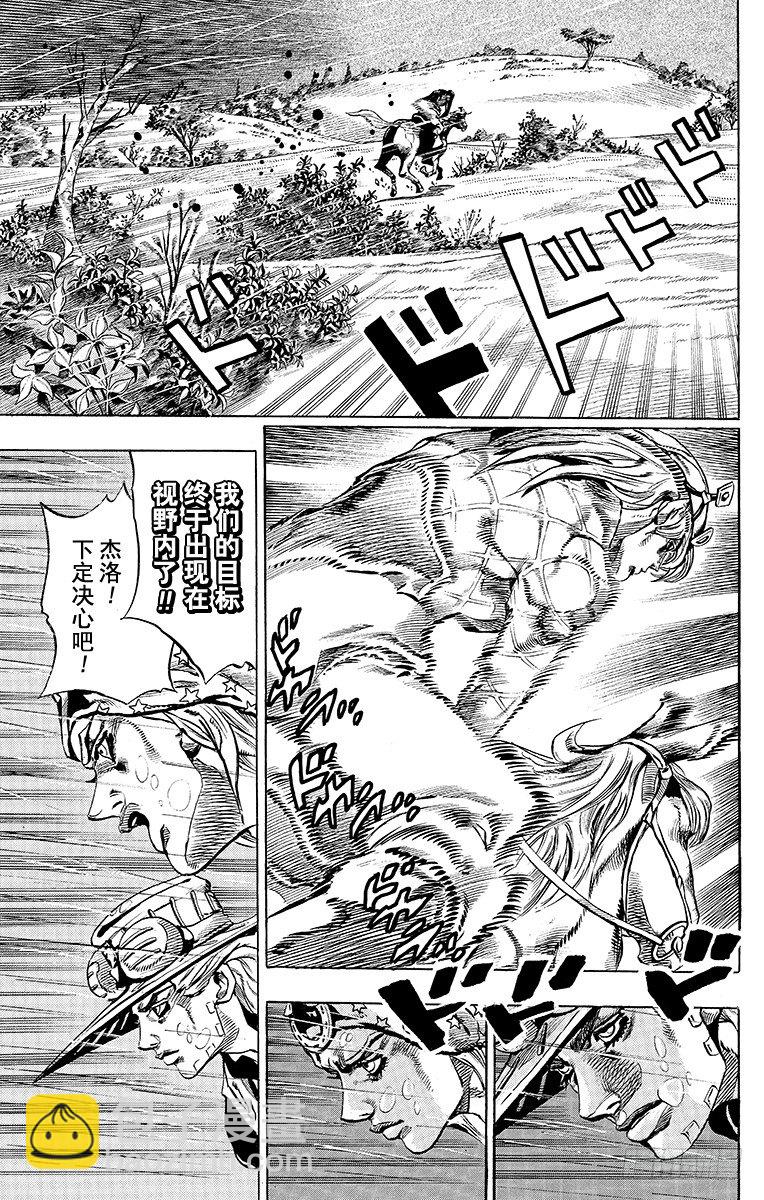 STEEL BALL RUN（喬喬第七部） - 第38話(1/2) - 7