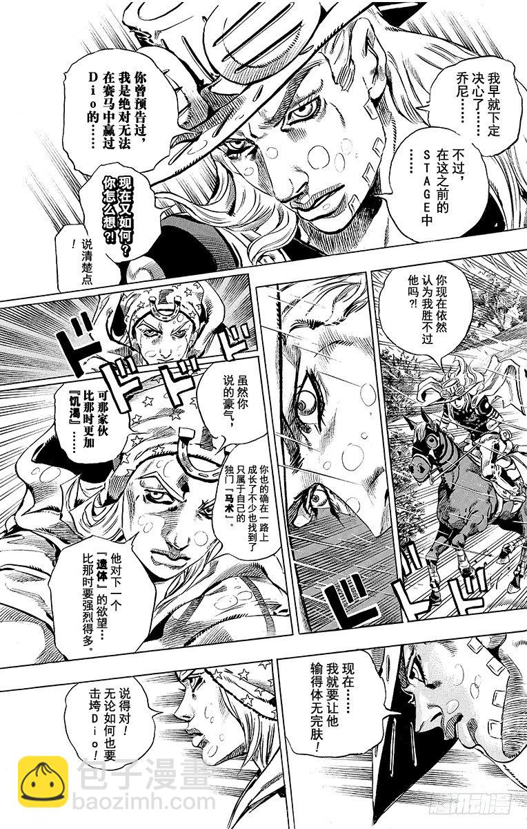 第38话(1/2)-第38话