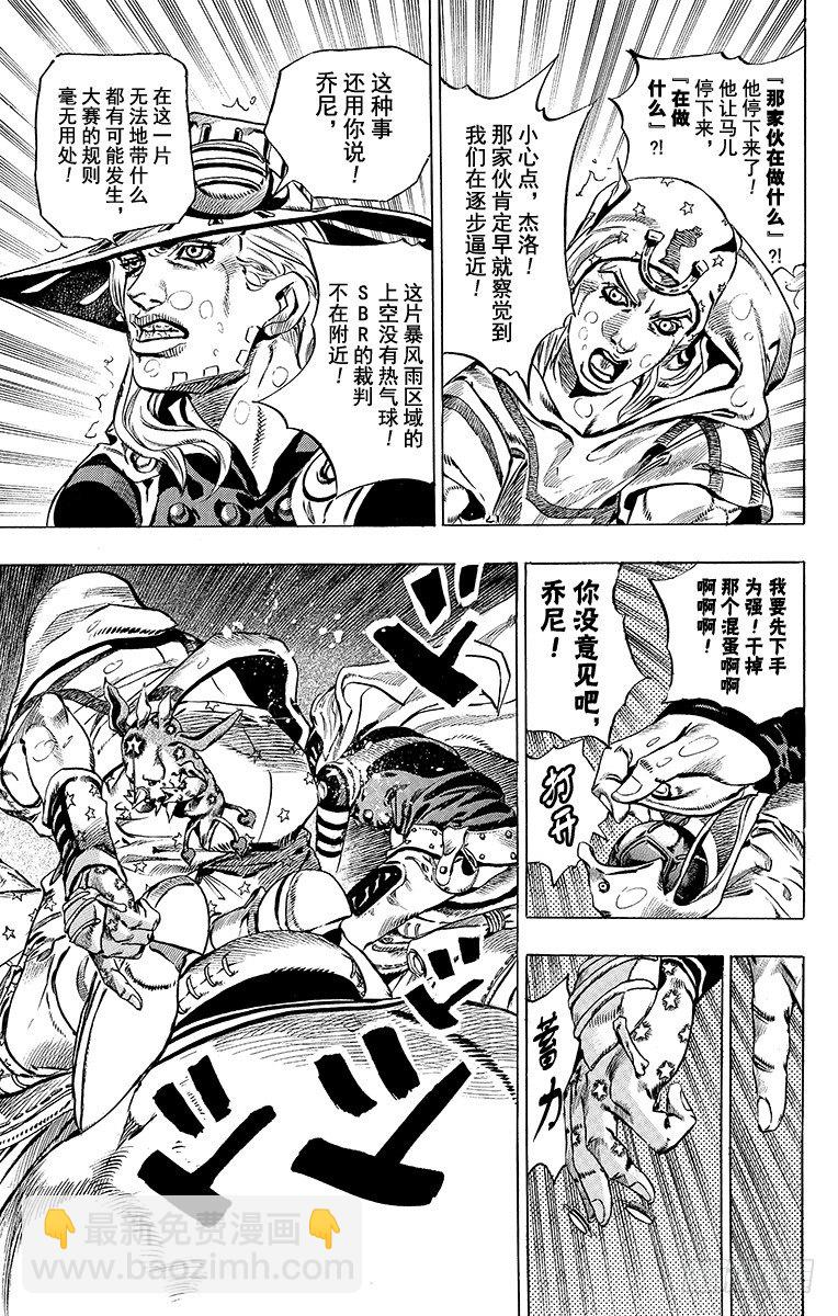 第38话(1/2)-第38话