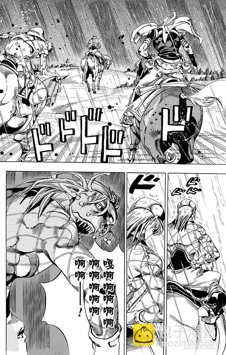 第38话(1/2)-第38话