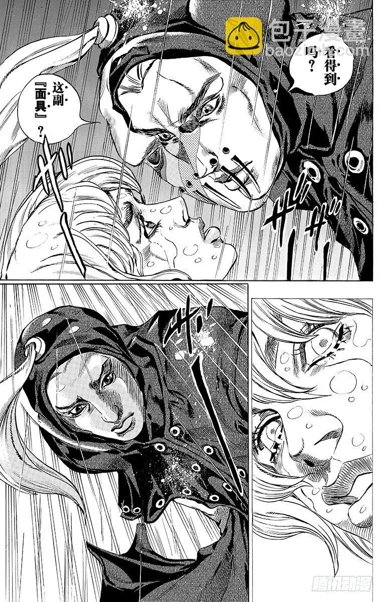 第38话(1/2)-第38话