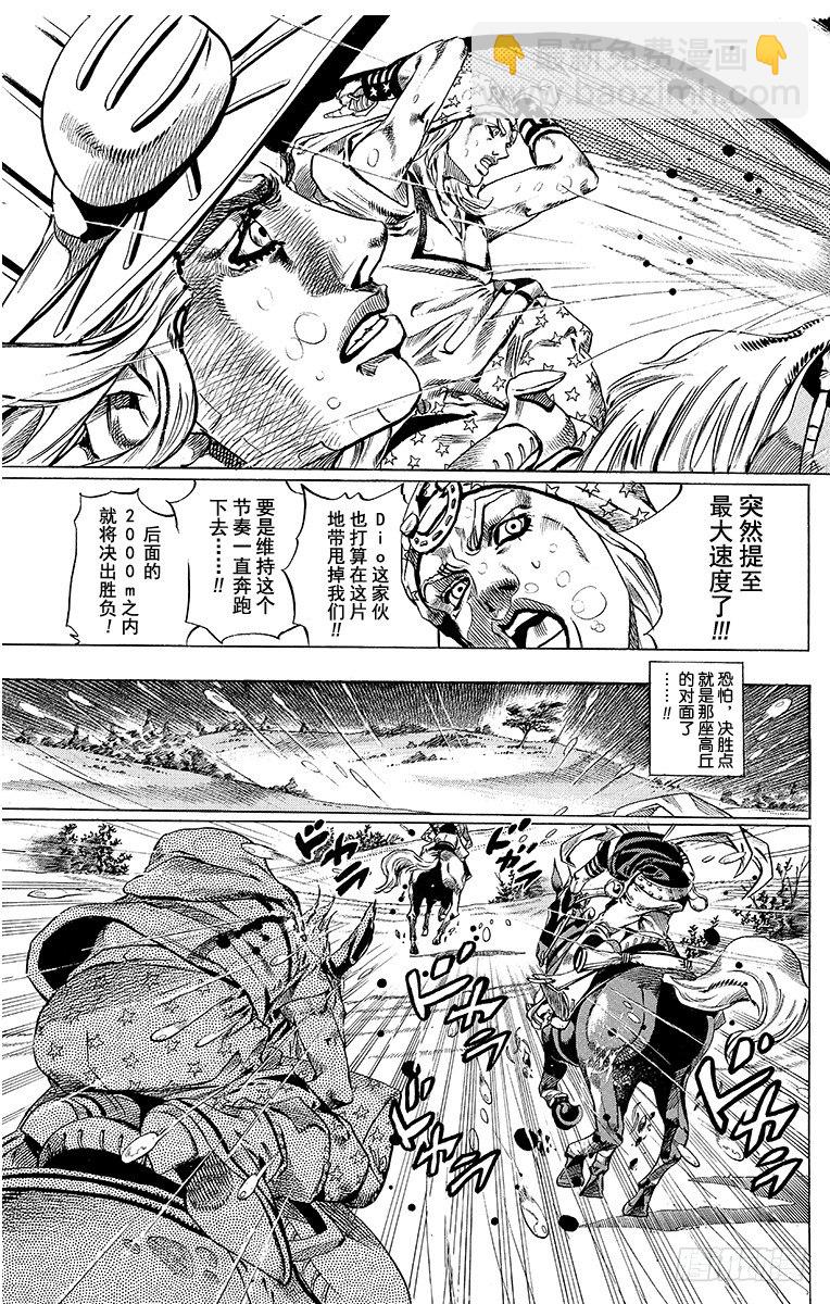 第38话(1/2)-第38话