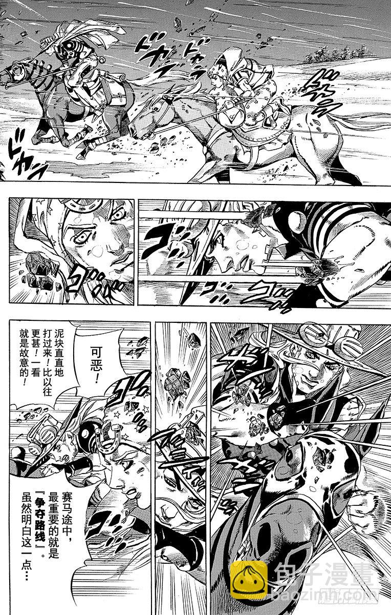 第38话(1/2)-第38话