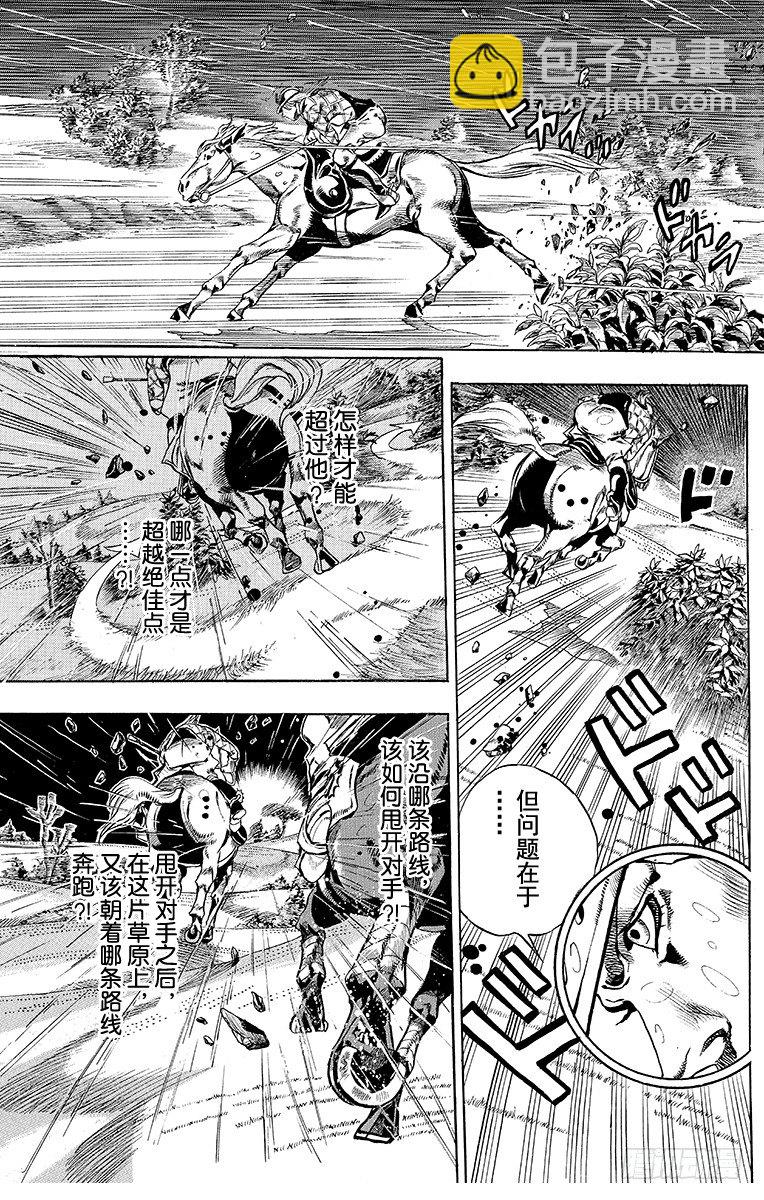 第38话(1/2)-第38话