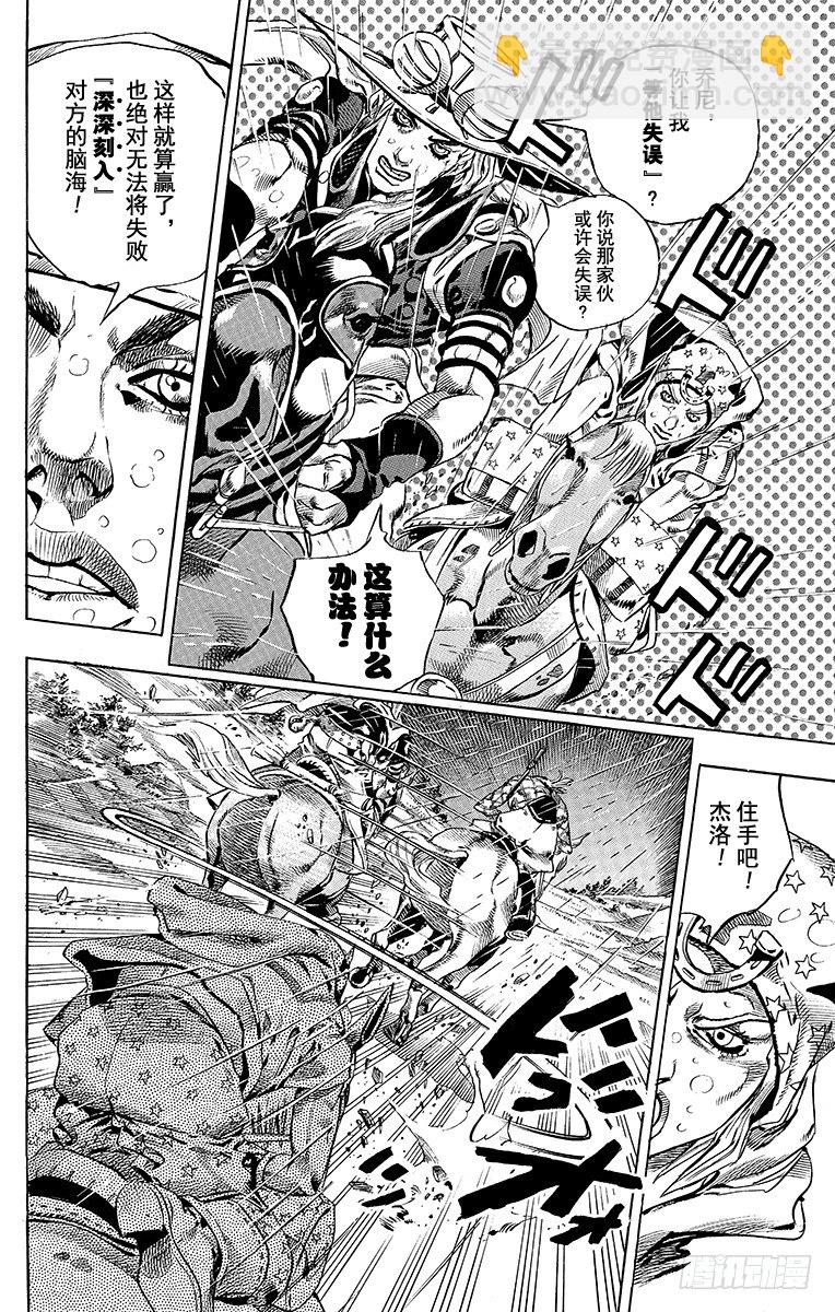 第38话(1/2)-第38话