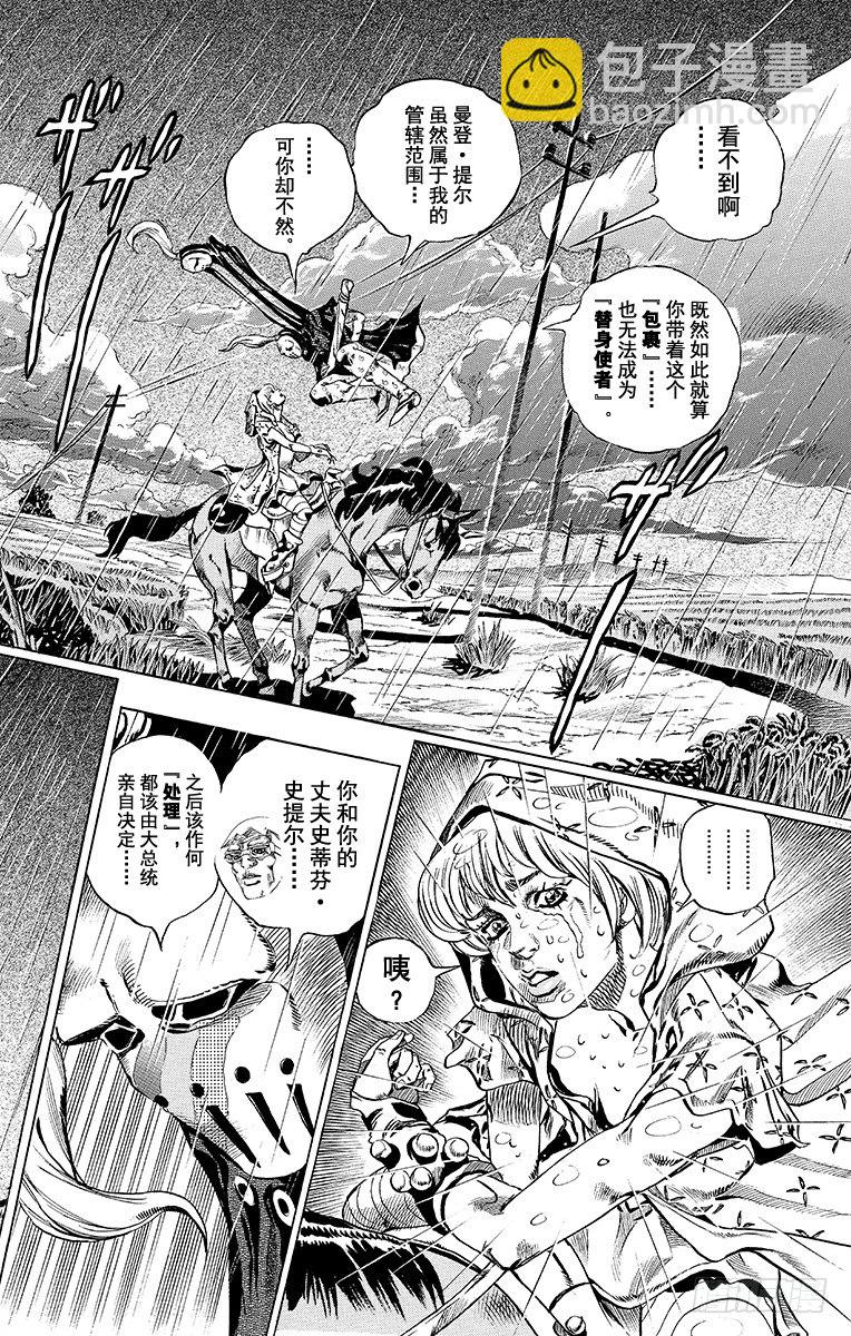 第38话(1/2)-第38话