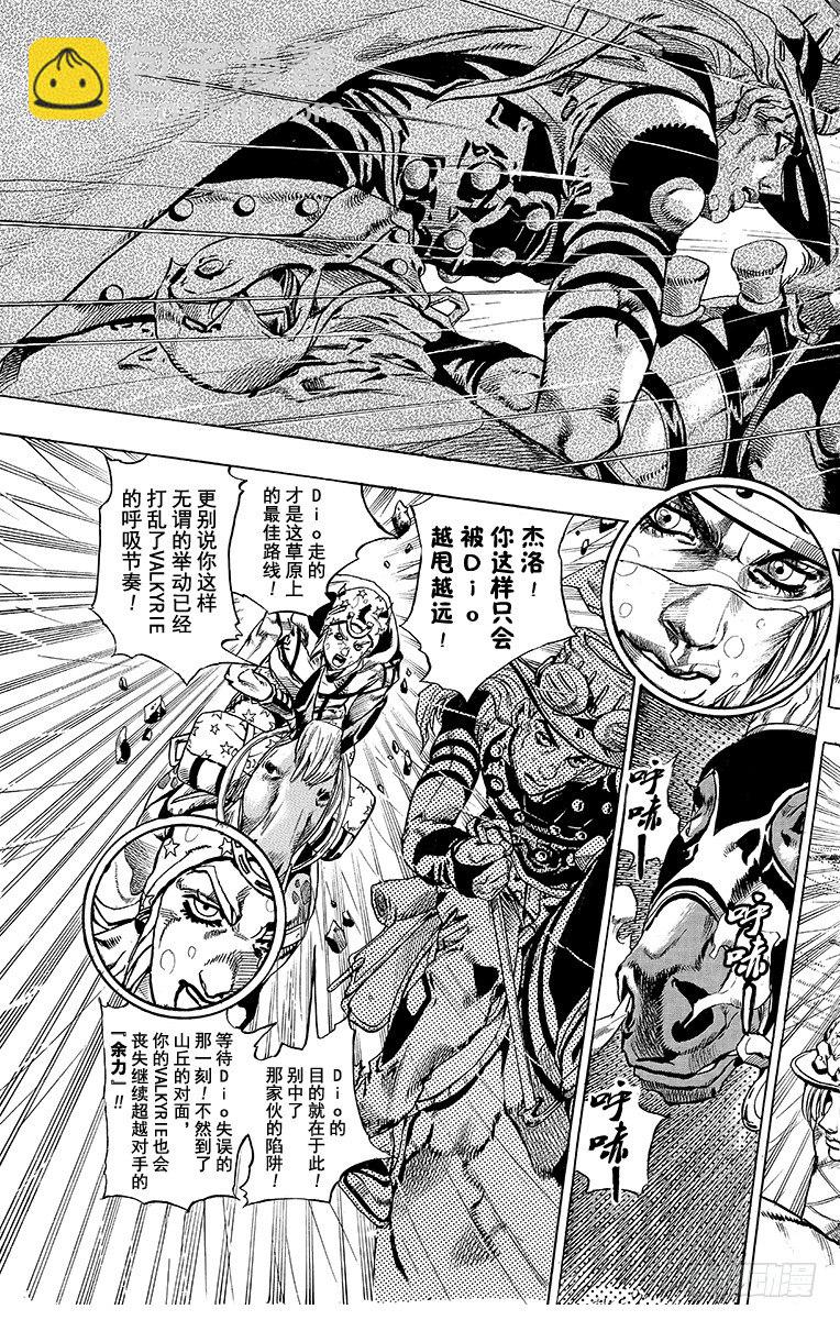 STEEL BALL RUN（喬喬第七部） - 第38話(1/2) - 1