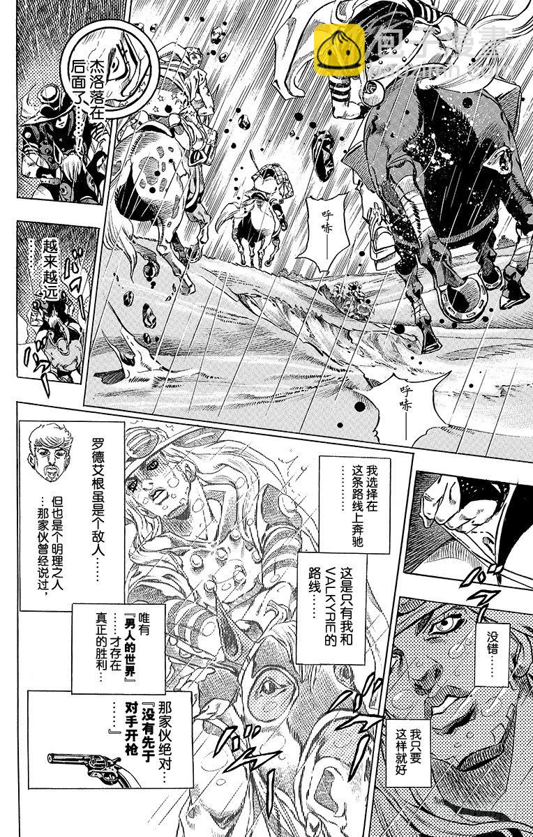 第38话(1/2)-第38话