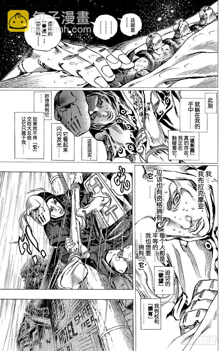 第38话(1/2)-第38话