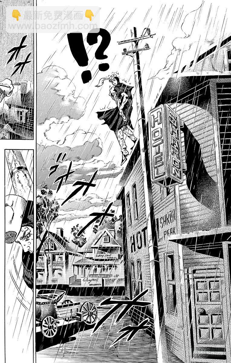 第38话(1/2)-第38话