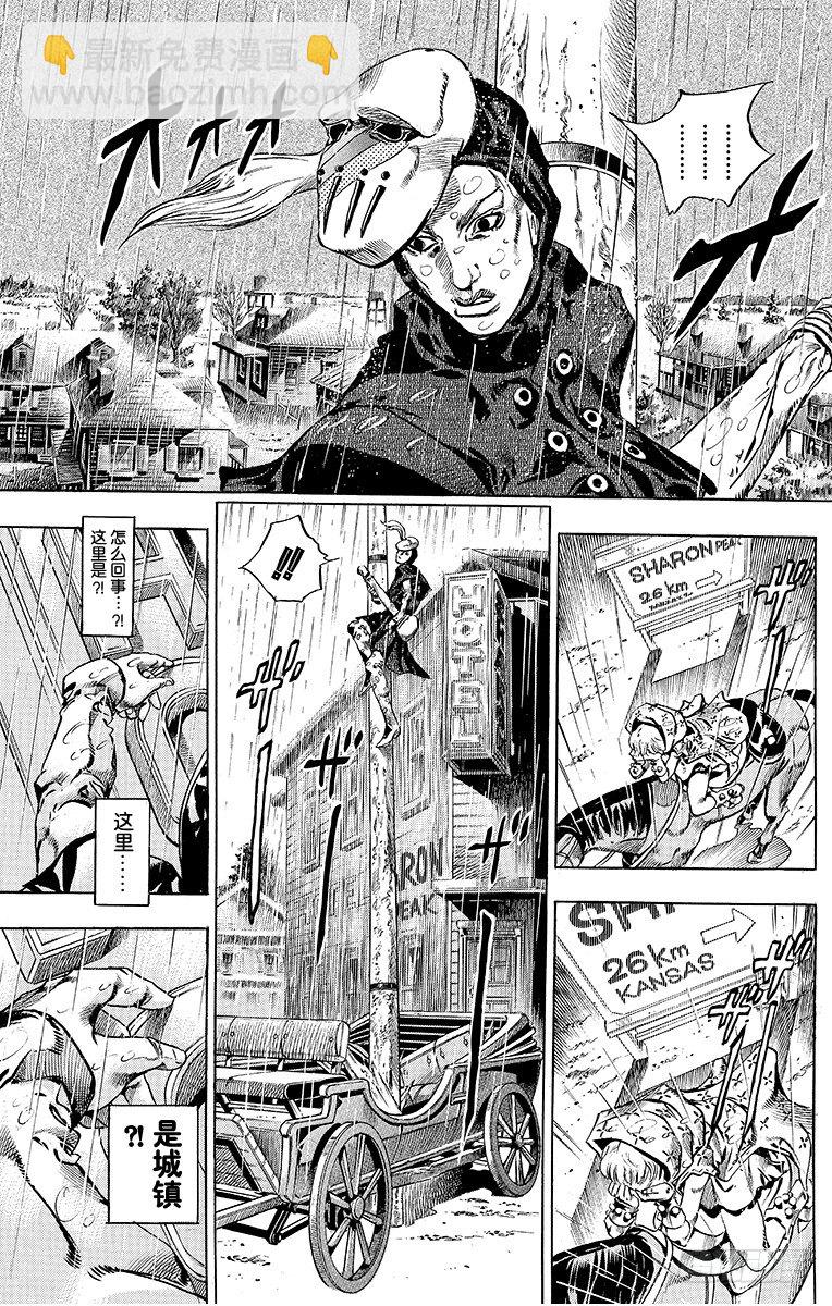 第38话(1/2)-第38话