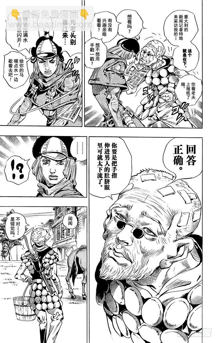 第40话(1/2)-第40话