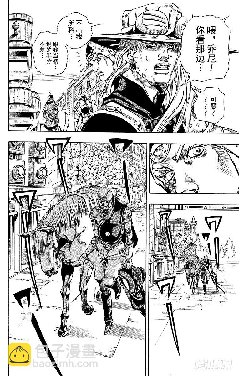 STEEL BALL RUN（喬喬第七部） - 第40話(1/2) - 1