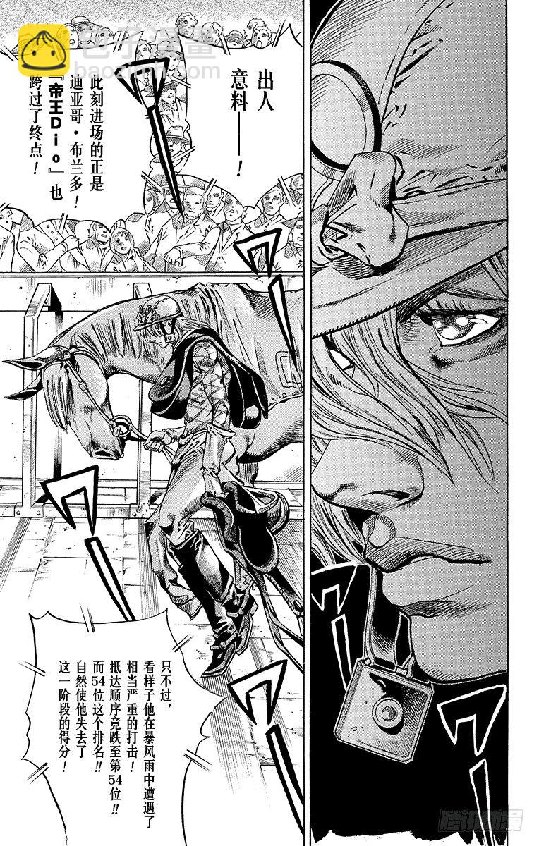 STEEL BALL RUN（喬喬第七部） - 第40話(1/2) - 2