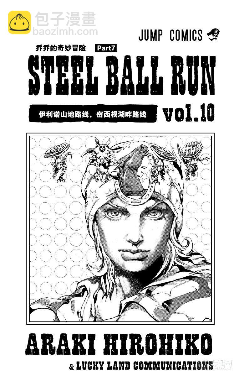 第40话(1/2)-第40话