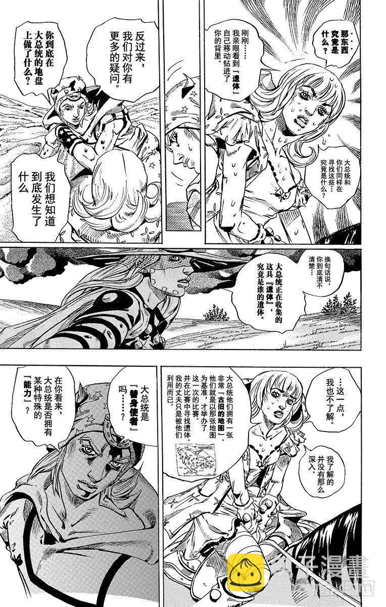 第40话(1/2)-第40话