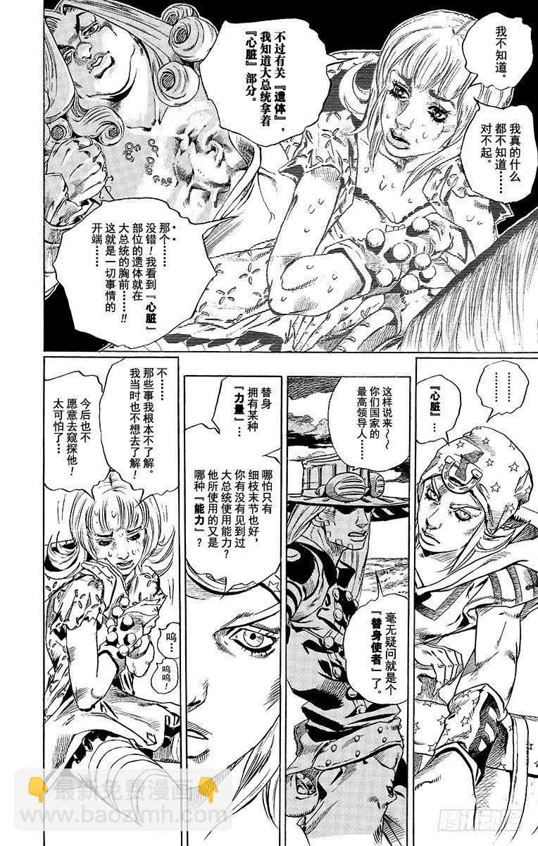 第40话(1/2)-第40话