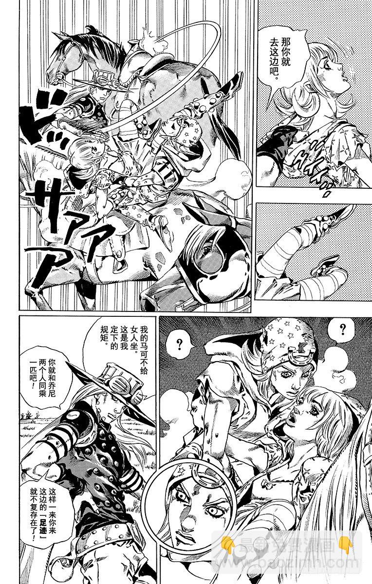 第40话(1/2)-第40话