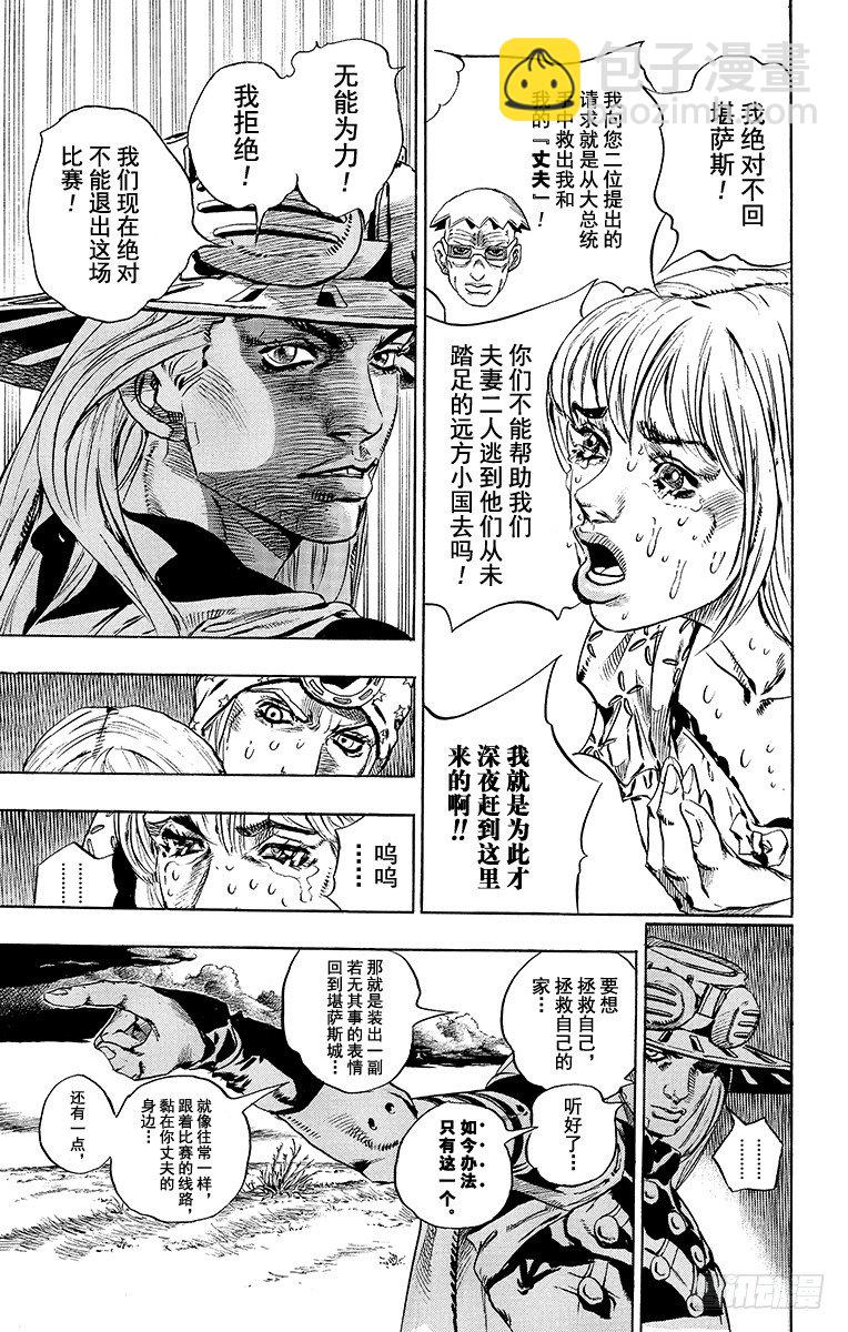 第40话(1/2)-第40话