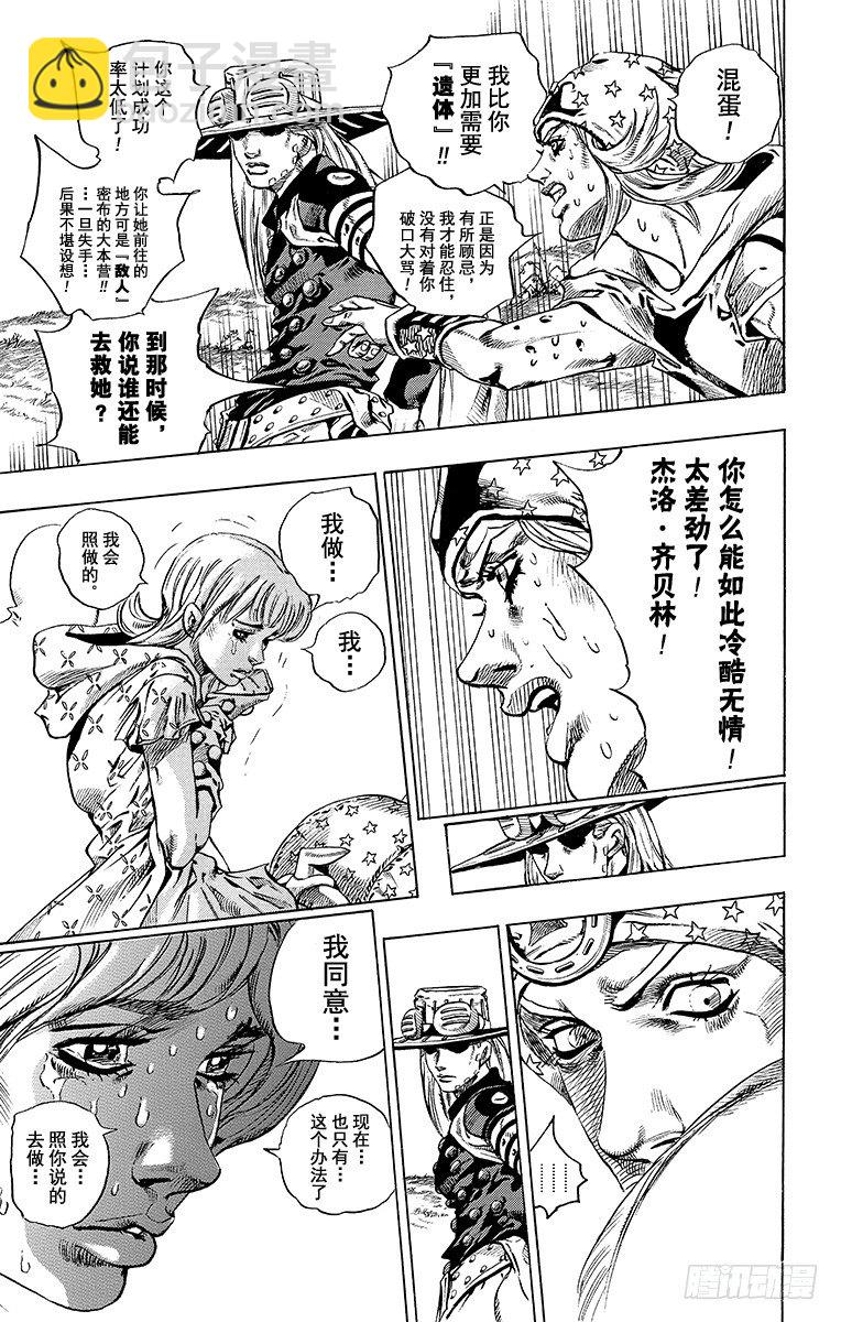 第40话(1/2)-第40话