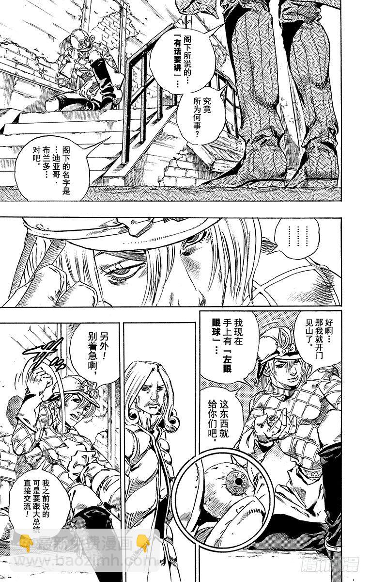 STEEL BALL RUN（喬喬第七部） - 第40話(1/2) - 2