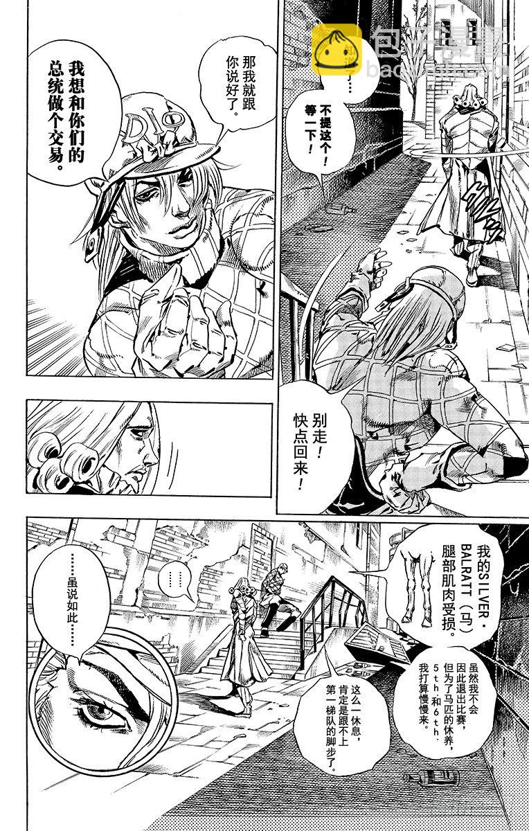 第40话(1/2)-第40话