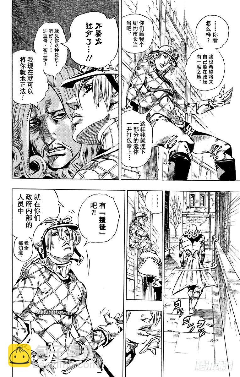 第40话(1/2)-第40话