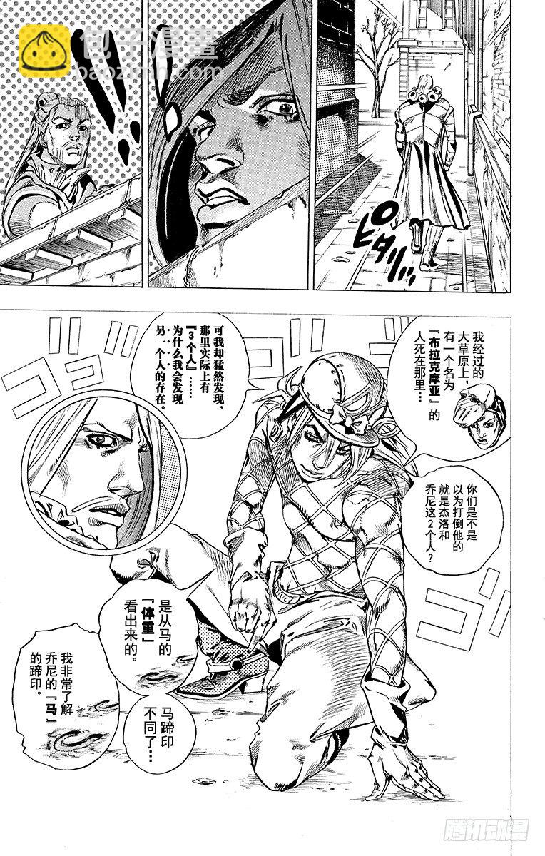 第40话(1/2)-第40话