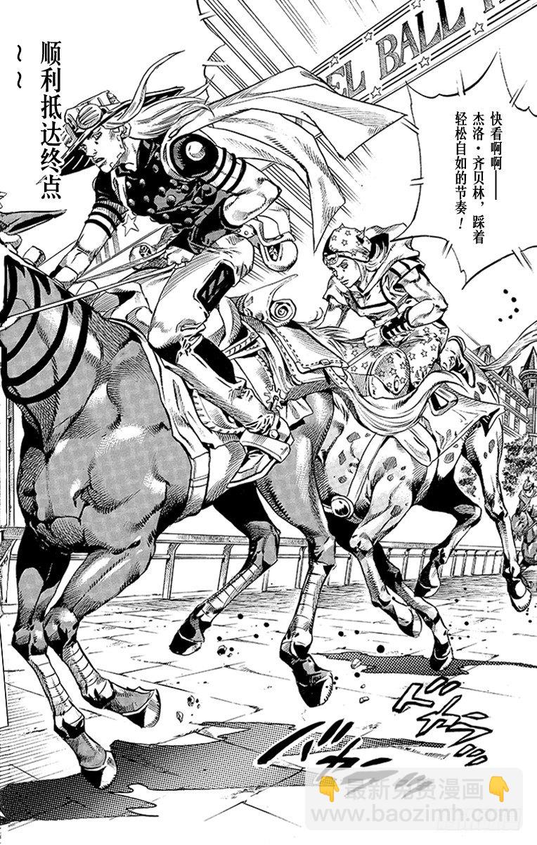 STEEL BALL RUN（喬喬第七部） - 第40話(1/2) - 5