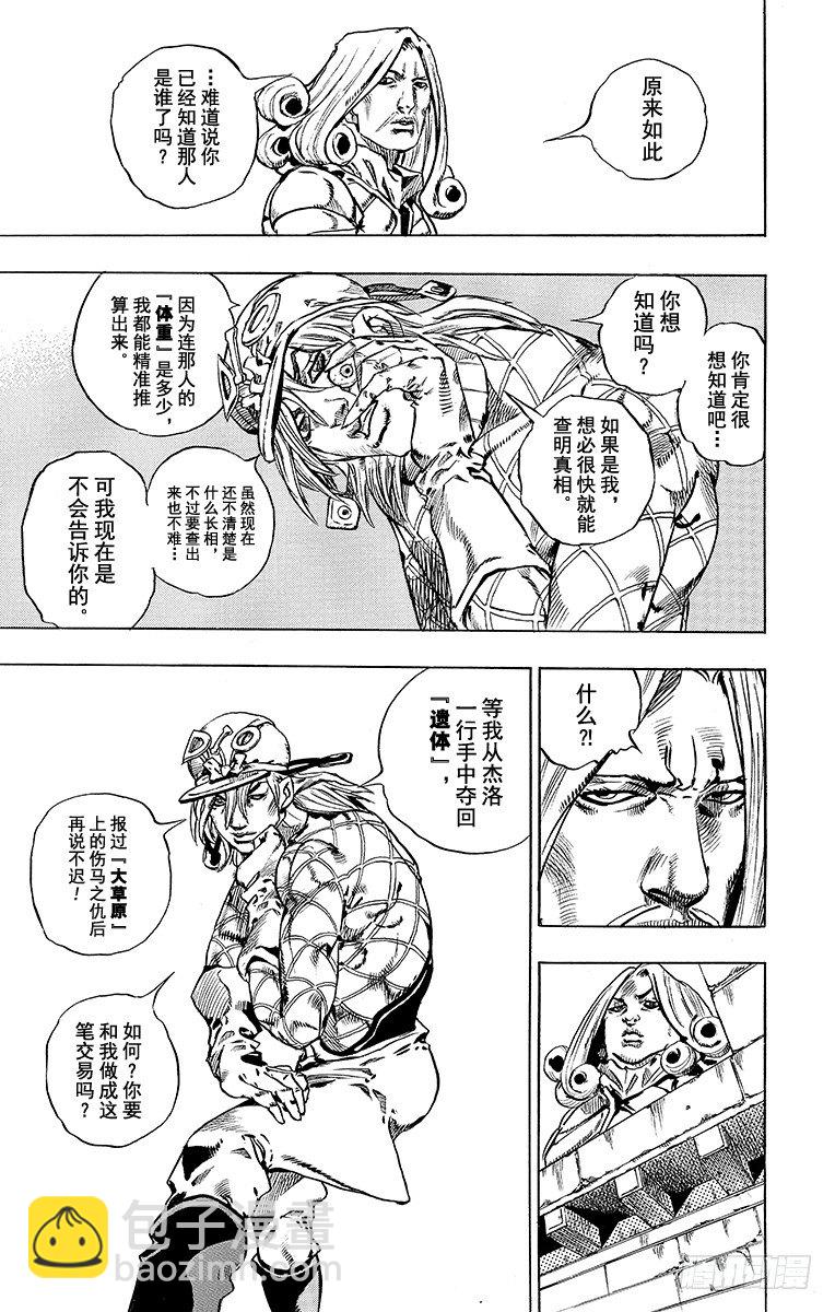 第40话(1/2)-第40话