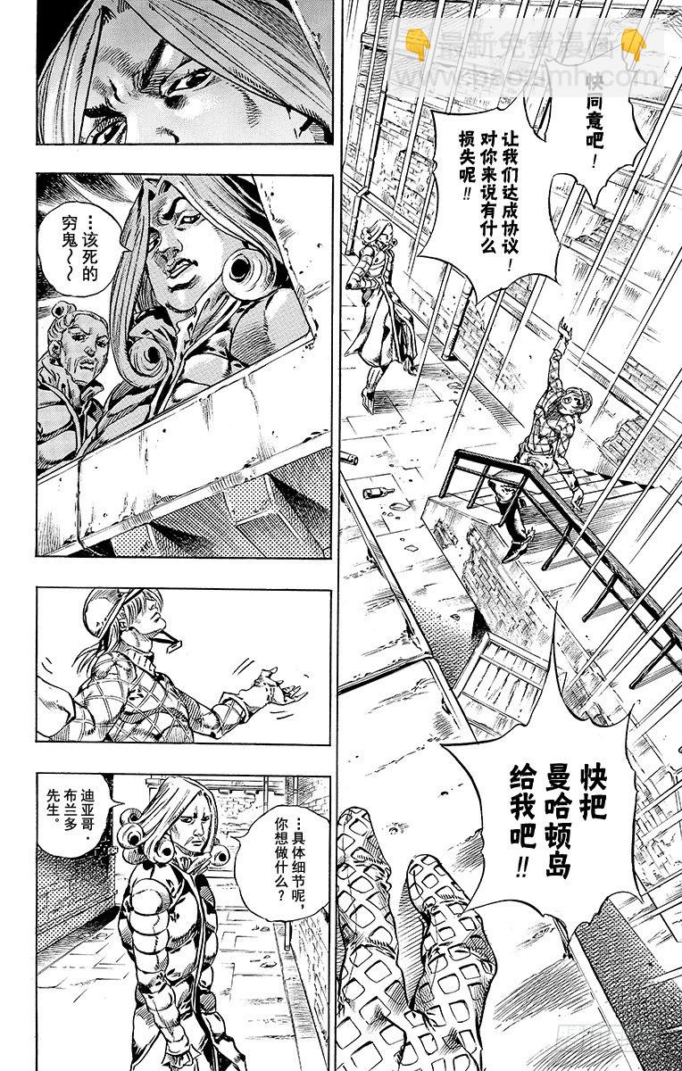 STEEL BALL RUN（喬喬第七部） - 第40話(2/2) - 1