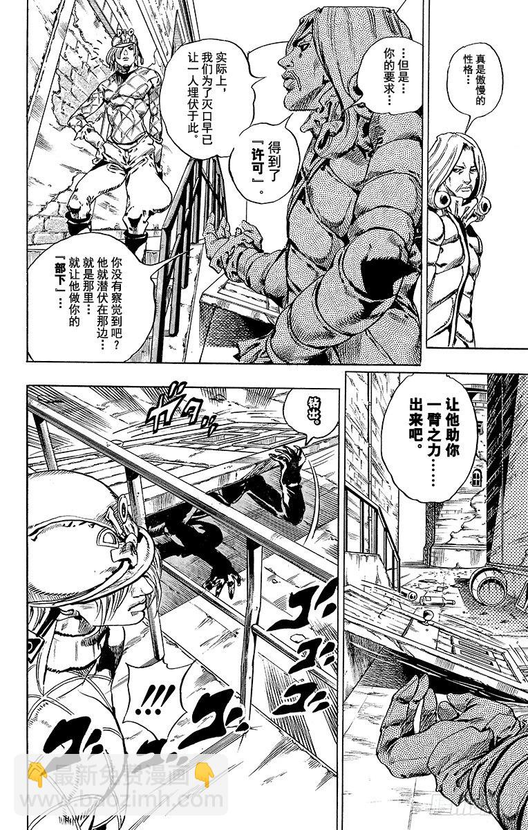 STEEL BALL RUN（喬喬第七部） - 第40話(2/2) - 3