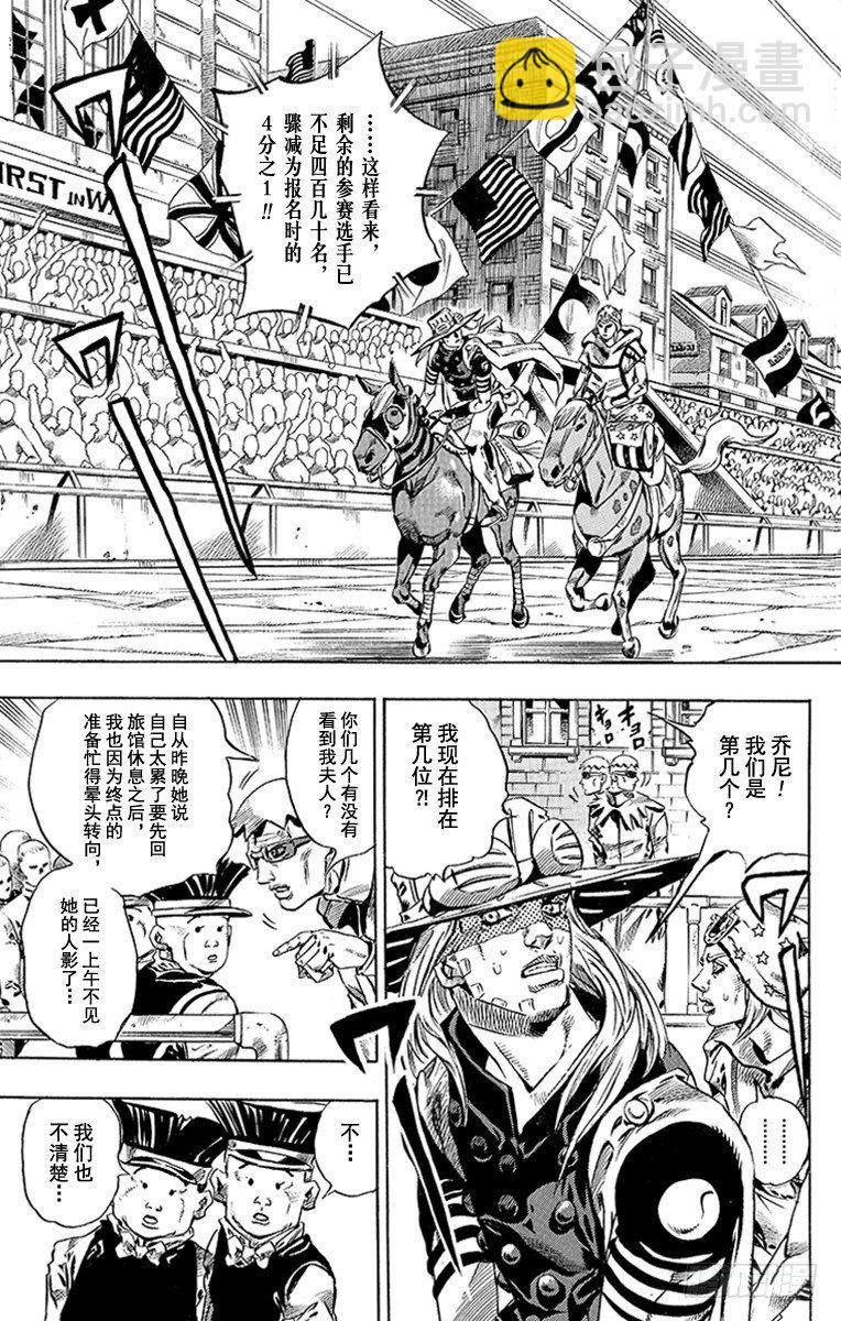 STEEL BALL RUN（喬喬第七部） - 第40話(1/2) - 8