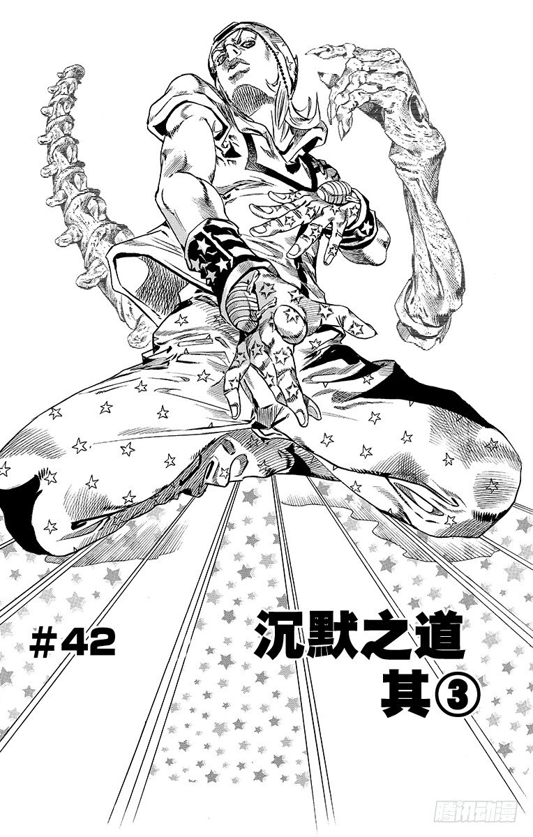 第42话(1/2)-第42话