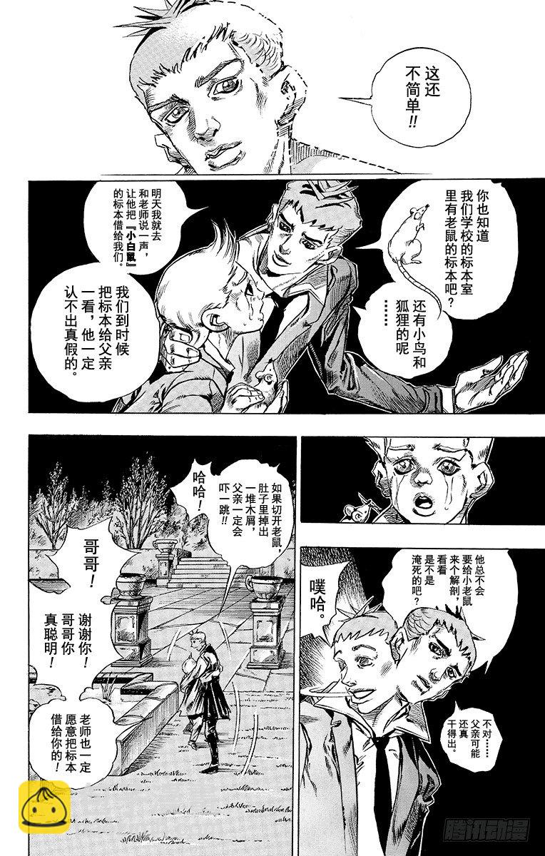 第42话(1/2)-第42话