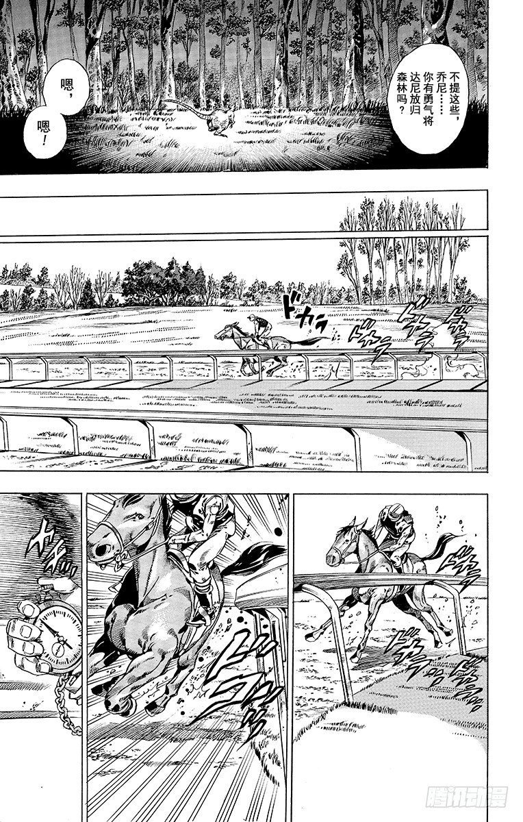 第42话(1/2)-第42话