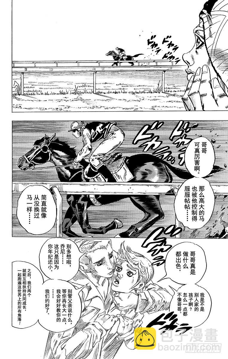 STEEL BALL RUN（喬喬第七部） - 第42話(1/2) - 6