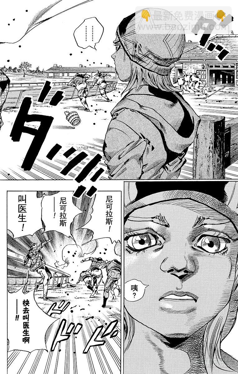 STEEL BALL RUN（喬喬第七部） - 第42話(1/2) - 8