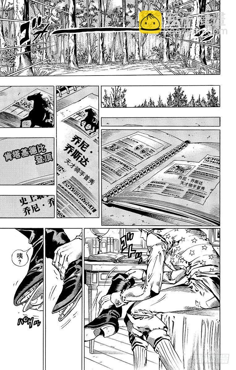 第42话(1/2)-第42话