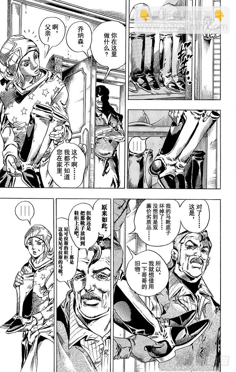 第42话(1/2)-第42话