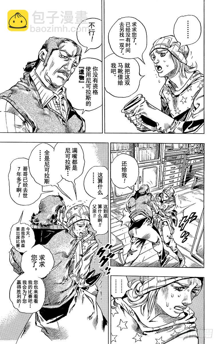 第42话(1/2)-第42话