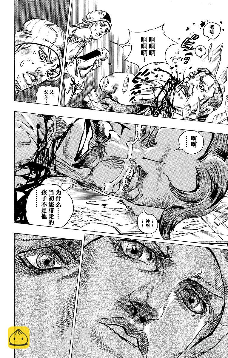 第42话(1/2)-第42话