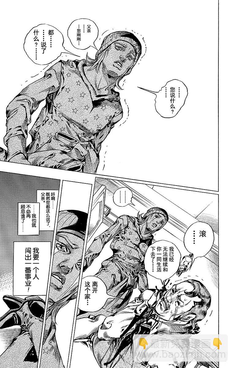 第42话(1/2)-第42话