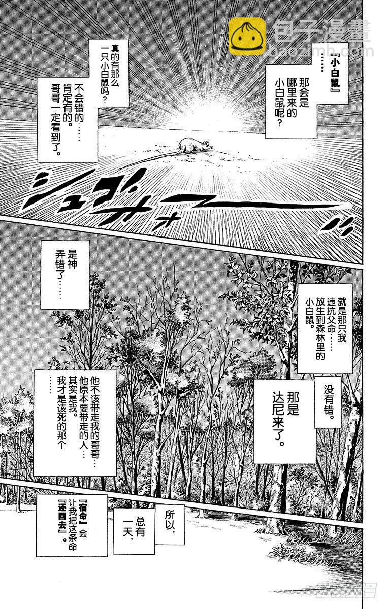 第42话(1/2)-第42话