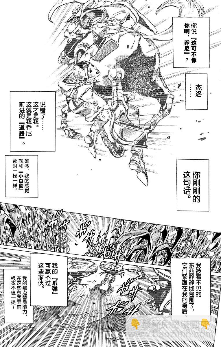 第42话(1/2)-第42话